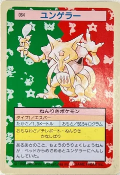 Kadabra Green Back 64