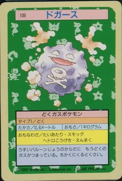 Koffing Green Back 109