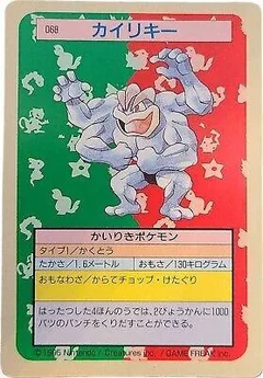 Machamp Green Back 68