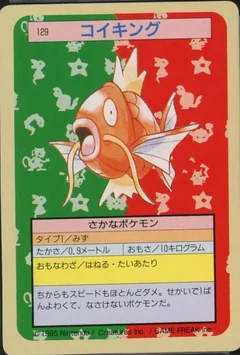 Magikarp Green Back 129