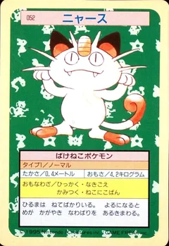 Meowth Green Back 52