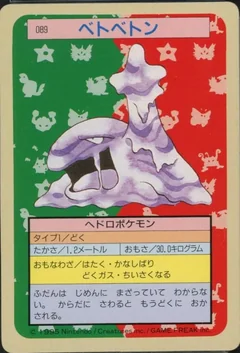 Muk Green Back 89