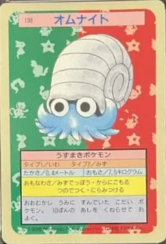 Omanyte Blue Back 138
