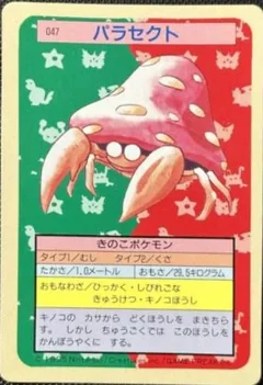 Parasect Blue Back 47