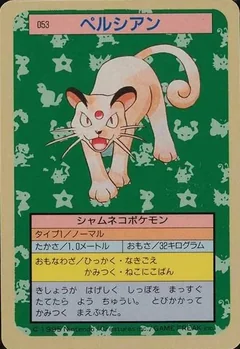 Persian Blue Back 53