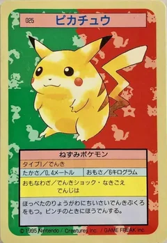 Pikachu Blue Back 25