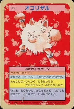 Primeape Blue Back 57