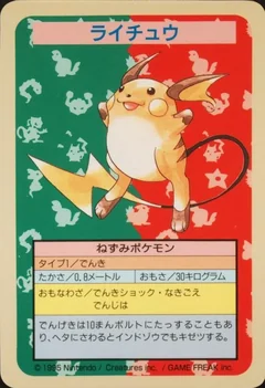 Raichu No Number