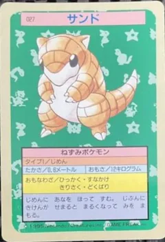 Sandshrew Blue Back 27