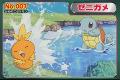 Squirtle Vs Torchic 7