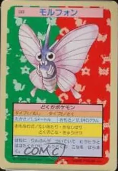 Venomoth Green Back 49