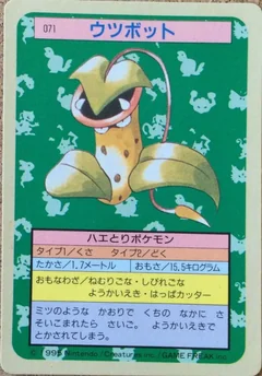 Victreebel Blue Back 71