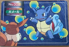 Wartortle Vs Eevee 8