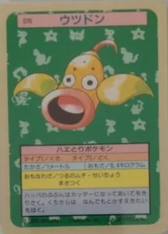Weepinbell Blue Back 70