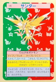Zapdos Green Back 145