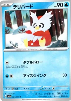 Delibird 24