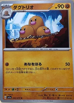Dugtrio 45