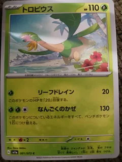 Tropius 1