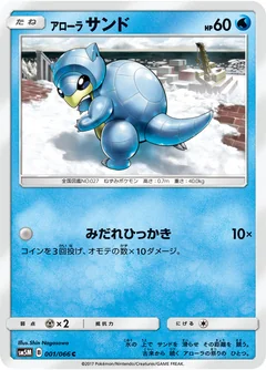 Alolan Sandshrew 1