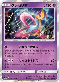 Cresselia 31