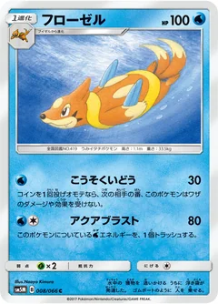 Floatzel 8