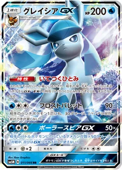 Glaceon Gx 11