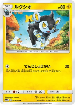 Luxio 19