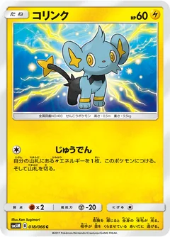 Shinx 18