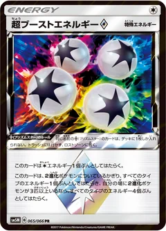 Super Boost Energy Prism Star 65