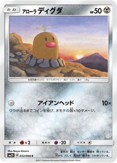 Alolan Diglett 32