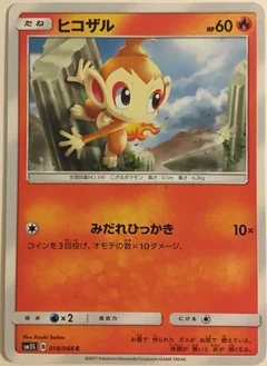 Chimchar 18
