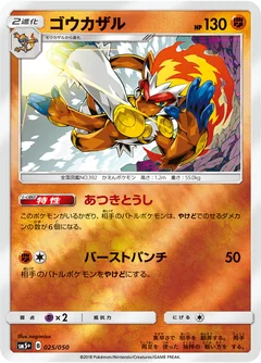 Infernape 20