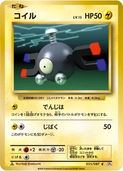 Magnemite 35