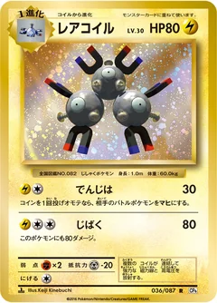 Magneton 36