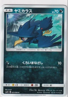 Murkrow 25