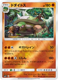 Torterra 8