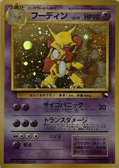 Alakazam Masaki Promo 65