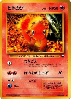 Charmander Series 1 4