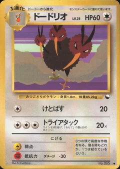 Dodrio Series 1 85
