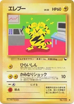 Electabuzz Series Ii 125