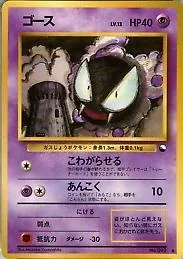Gastly Series Iii 92