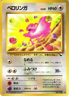 Lickitung Series 1 108