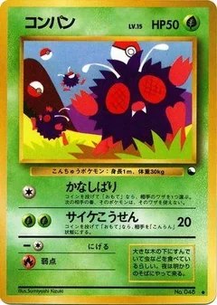 Venonat Series Iii 48