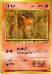 Vulpix Series Iii 37
