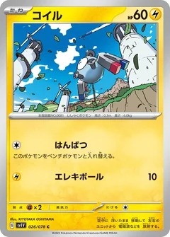 Magnemite 26