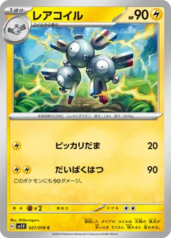 Magneton 27