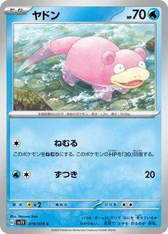Slowpoke 82
