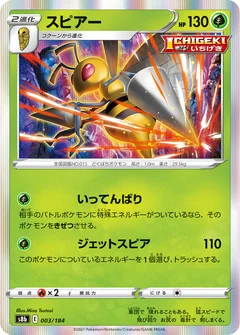 Beedrill 3