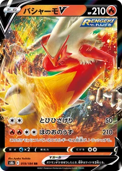 Blaziken V 19
