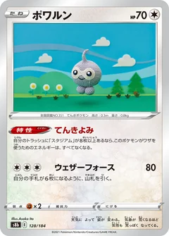 Castform 128